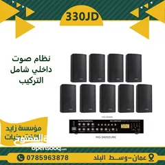  3 سماعات داخلية وخارجية للمساجد والمصليات