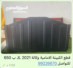  4 متوفر بعض من قطع غيار جيب رانجلر موديلات 2012 الى 2023 مستخدم