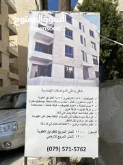  9 4 Floor Building for Sale in Deir Ghbar