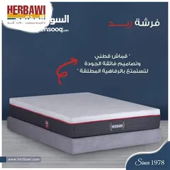  3 فرشات حرباوي بجميع انوعها ومقاساتها