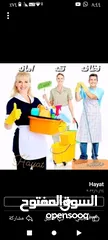  13 شركه تكه لجميع خدمات النظافة المنزليه والفندقية والشركات