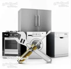 8 صيانه مكيفات وثلاجات وغسالات