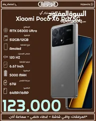  1 هاتف شاومي Poco X6 Pro 5G 512GB