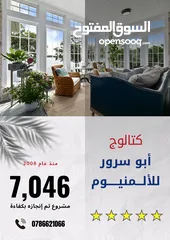  3 شبابيك ألمنيوم - تركيب و صيانة وتفصيل الشبابيك بأقل سعر في الاردن