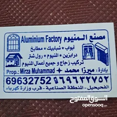  12 المنيوم aluminium