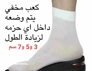  4 ضبان زيادة الطول الاصلي للرجال والنساء، 4 طبقات  حتى 7 سم تناسب جميع أنواع الاحذية