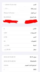  10 13 برو ماكس  256 بطاريه 87‎%‎ الجهاز ولا شخط بالصلاه ع النبي 550