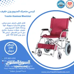  3 كرسي متحرك لذوي الاحتياجات الخاصة عرباية للمقعدين وكبار السن جودة ممتازة جدا عرض خاص