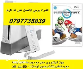  17 ايادي ناينتندو وي  Nintendo wii wii uمختصون باجهزة ناينتدو wii العاب اصلية تنزيل العاب