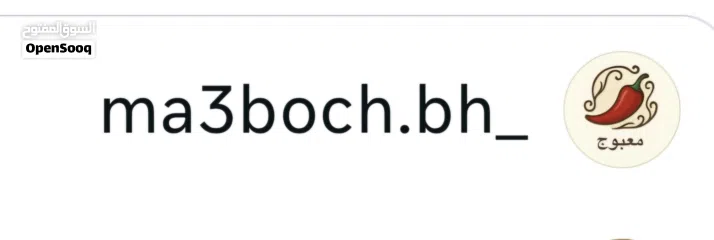  4 معبوج ام يوسف