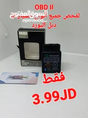  2 احدث جهاز فحص السيارات لكل الانواع والموديلات من 1996 الى 2022 دبل بورد والتوصيل مجانا OBD II