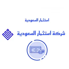  1 شركة أستثمار السعودية