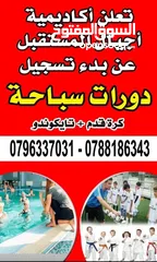  1 سباحة دورات تدريبية
