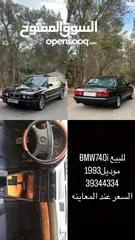  1 BMW 740i للبيع