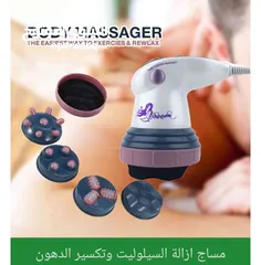  1 جهاز مساج بودي انفيشن المطور بالاشعه 4 رؤوس المساج المتكامل تدليك  العضلات و تكسير دهون مساج رجاج