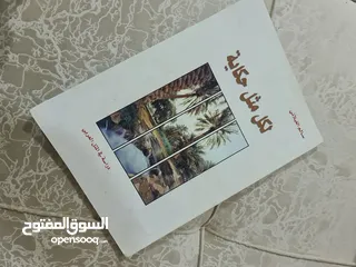  9 كتب مستعملة للبيع