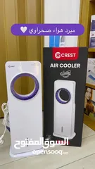  10 مبرد هواء متنقل من crest خران ماء سعة 3.5 لتر مع عبوتين ثلج 3 سرعات ريموت تحكم عن بعد مؤقت حتى 12س