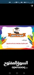  1 معلمة رياضيات /إنجليزي