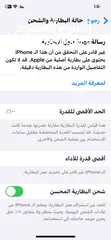  7 ايفون اكس اس للبيع بس ب80 غير قابل للتفاوض التلفون كل مواصفاتو تحت