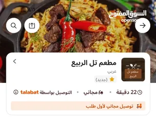  4 مطعم للتواصي والاكلات السريعه
