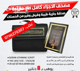  12 كتب قرآن شاهد قبر ونسخ مجلات وكتب وتغليف كتب صناعة سواري أعلام