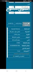  1 ارض للبيع في سحاب