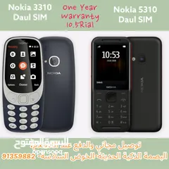  1 نوكيا ضمان سنة Nokia one year warranty