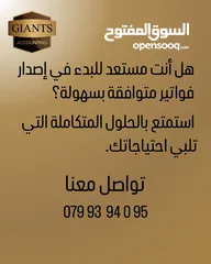  22 خدمات محاسبية وضريبية بدوام جزئي مع برنامج محاسبي مجاني متوافق مع نظام الفوترة الوطني