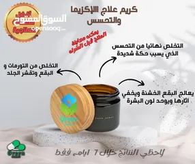  11 للمرة الاولى يقدم طاقم الصيدلية الخضراء خلطات مضمونه من اجود الخلطات وبأسعار خاصة