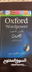  1 قاموس اكسفورد