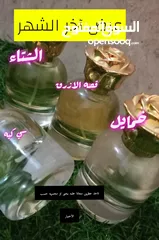  3 عروض للبخور والعطور والعود