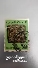  21 طوابع مغربية للبيع