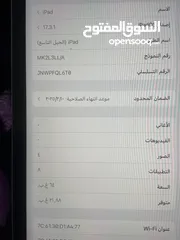  7 ايباد ايفون9