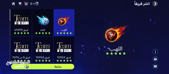  13 حساب فيفا للبيع اوفر ميه وتسعه كل اشي موضح داخل الحساب موضح بالصور تقريبا بدك اي تفاصيل ابعث