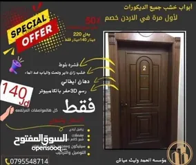  1 عرض نار بسعر مغري لا اول مرة في الاردن اتحدى الجميع
