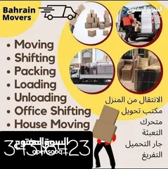  2 house movers pakers Bahrain movers pakers Bahrain