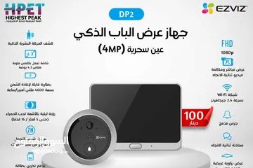  1 جهاز عرض الباب الذكي عين سحرية (4MP) DP2 EZVIZ