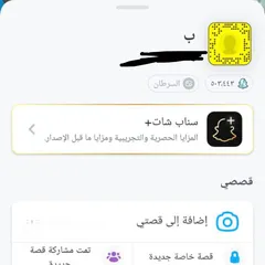  1 للبيع سناب سكور 100 الف و 500 الف ومليون و2 مليون