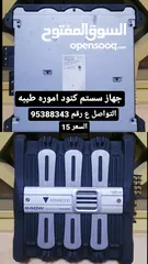  1 جهاز سستم كنود اموره طيبه م فيه اي مشاكل