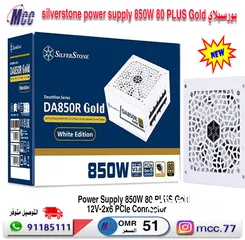  1 silverstone power supply 850W 80 PLUS Gold