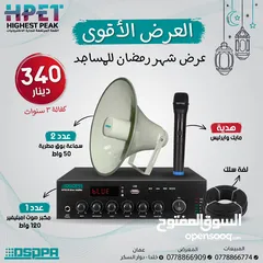  8 نظام سماعات صوتيات دسبا نظام صوتيات دسبا DSPPA عرض رمضان عروض رمضان