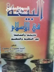  27 كتب مستعمله وجديده وكتب دينيه وتاريخ وادب عربي بحاله جيده بسعر مناسب لك ومتنوعة
