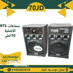  4 سماعات حفلات دي جي للمنازل والمزارع والشاليهات