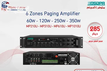  1 مكبر صوت 6 مناطق مع USB/SD/FM/بلوتوث MP210U