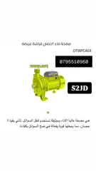  4 ماتور ماء / مضخات / ماكينه لحام / جلخ / راوتر