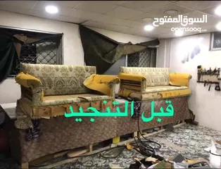  17 تنجيد الكنب المستعمل بأفضل الأسعار