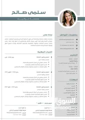  2 عمل سيره ذاتيه بنظام Ats