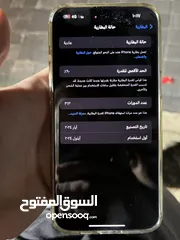  4 ايفون 15برو ماكس