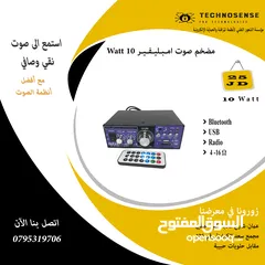  1 مضخم صوت امبليفير 10 واط  Amplifier Bluetooth