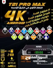  1 رسفير فانوس سحري t21برو ماكس نسخة رام 4 اندرويد للبيع مستعمل شهرين